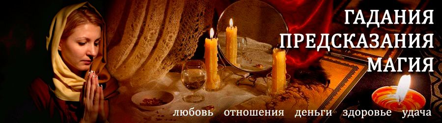 Гадалка в Тальменке — отзывы